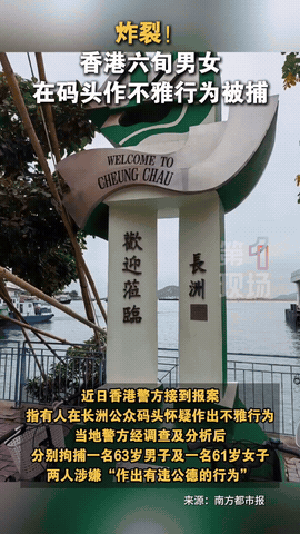 63岁大爷把头伸进61岁大妈裙子里了，今天看到这个消息，快要笑死了，香港63岁的