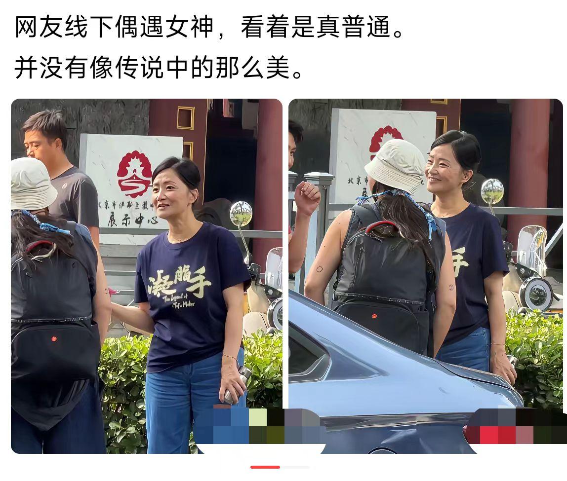 明星也是普通人，为啥非要用仙女标准？