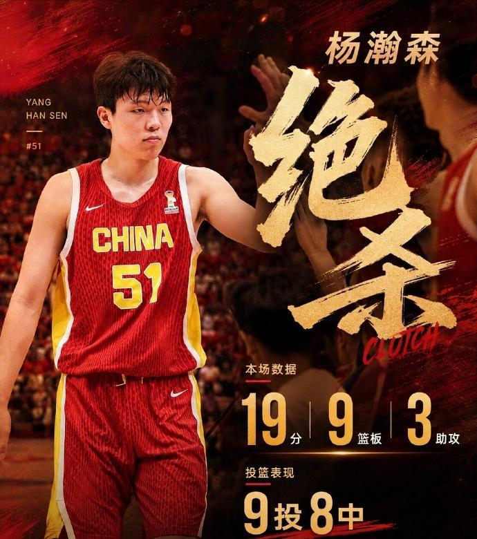 杨瀚森通过季前赛两场比赛的表现，大楷率确定开拓者第三中锋，第一中锋克林根和第二中