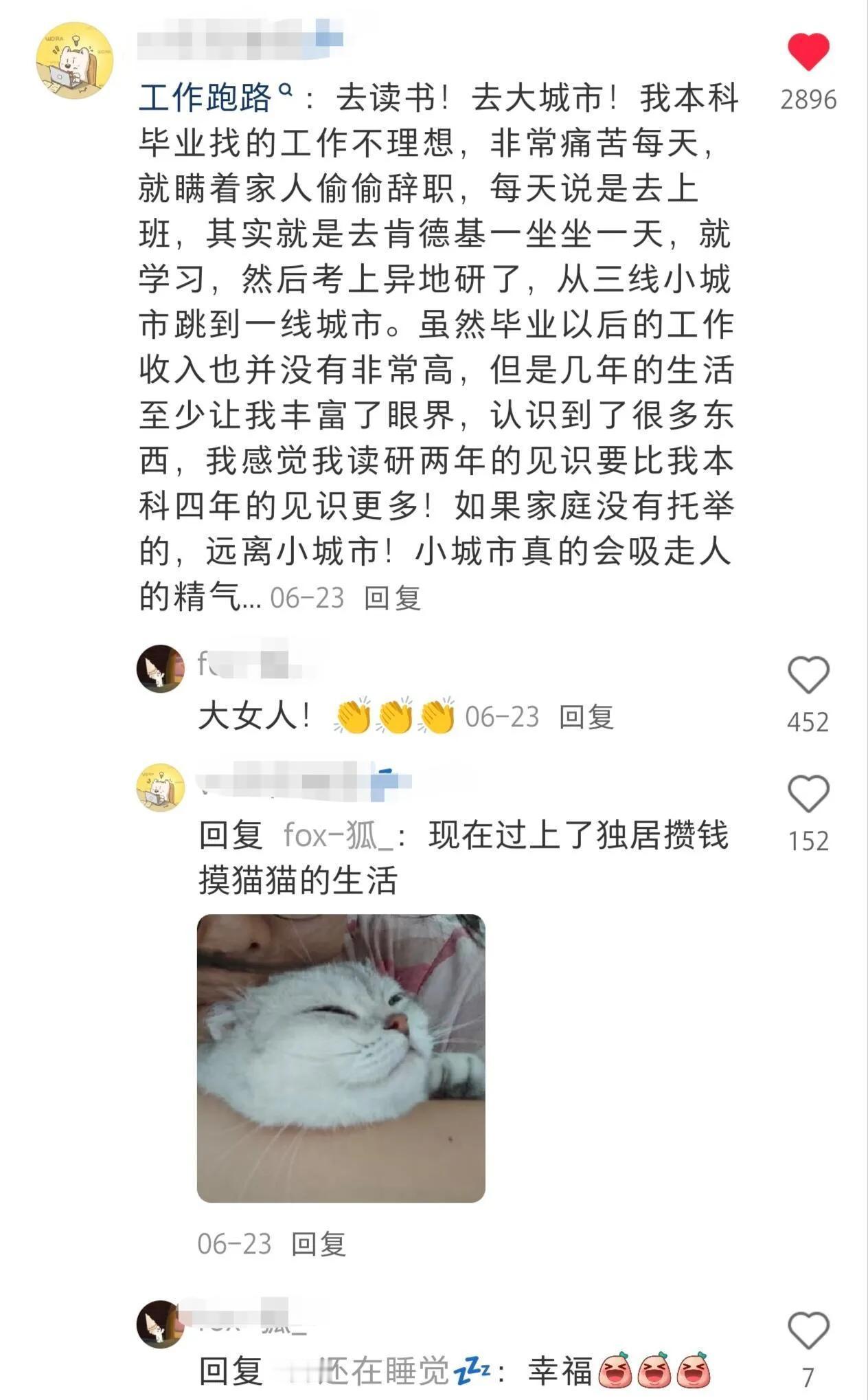 天呐！建议大家尽早培养自己随时跑路的能力​​​