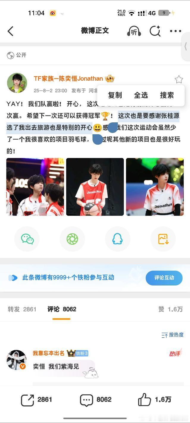 tg这和官宣有什么区别​​​