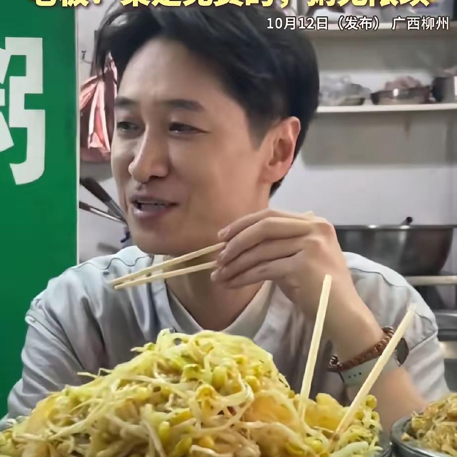 演员王宁现在也算是探店博主了，这次他到广西柳州吃8元自助了，吃之前他都不敢相