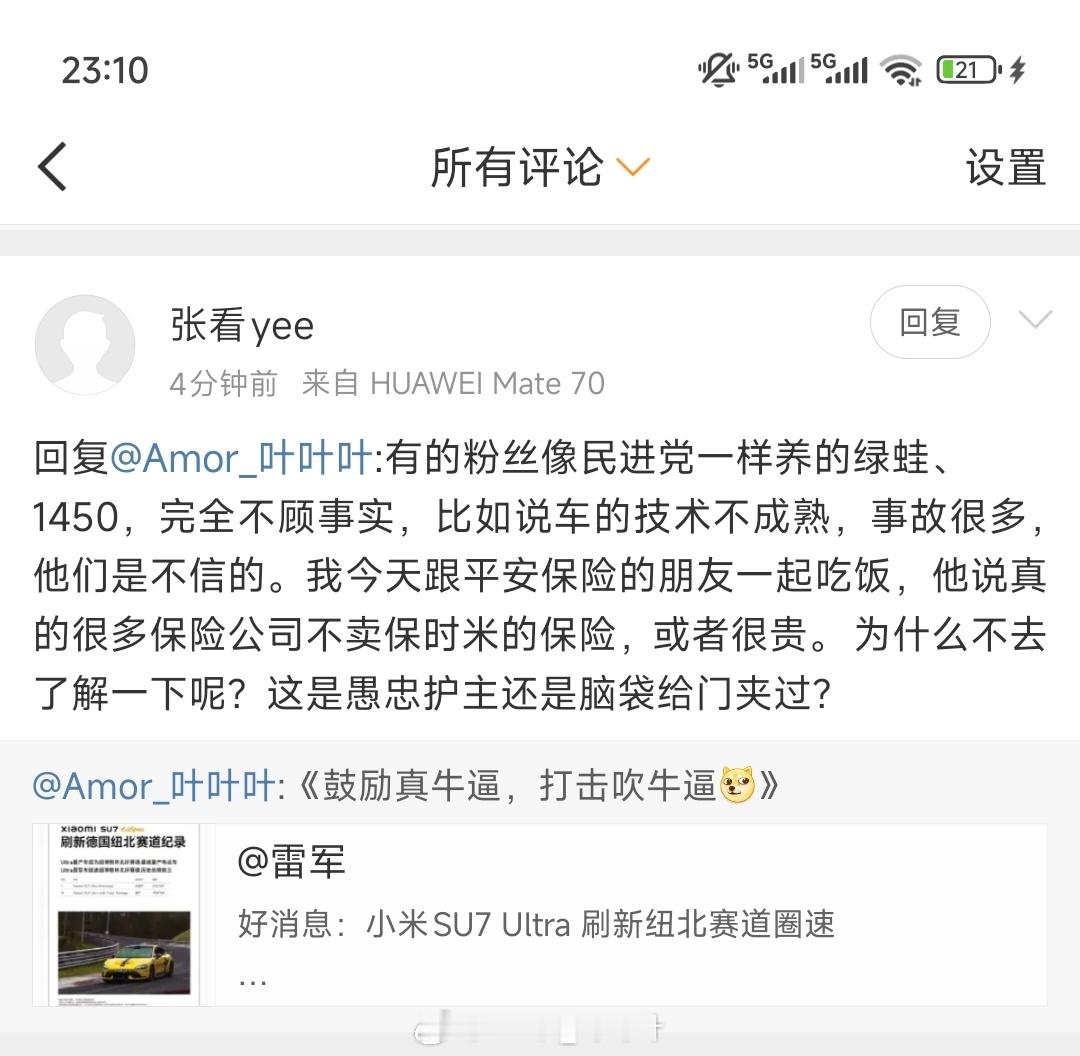 该换手机了[汗]​​​