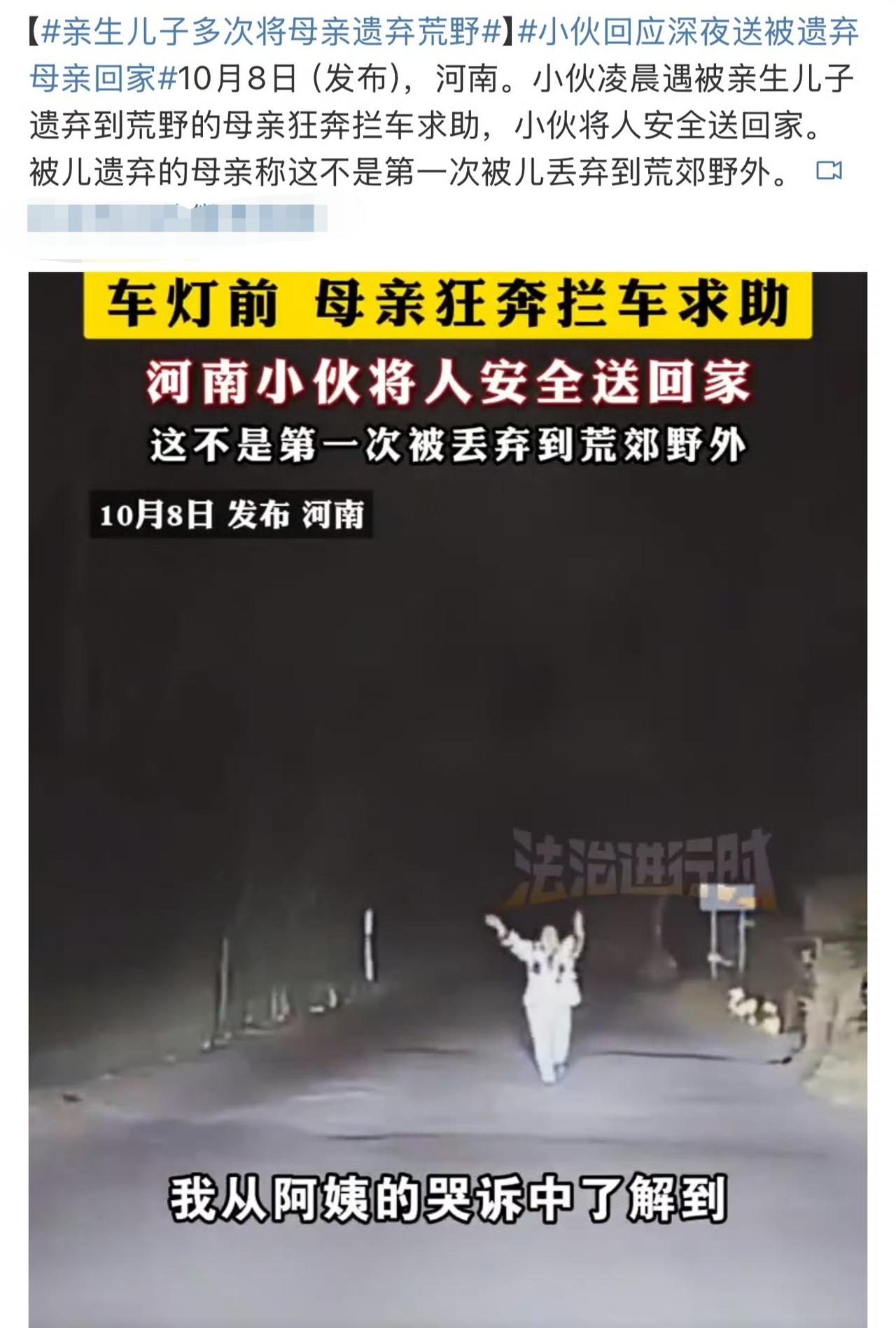 天呐，一把屎一把尿养大的，养了个什么东西啊？