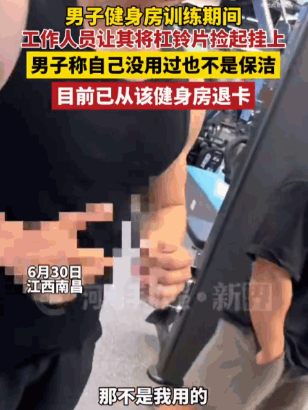 简直是强人所难！江西南昌一名男子在健身房挥汗如雨，本来是件追求健康、酣畅淋漓的好
