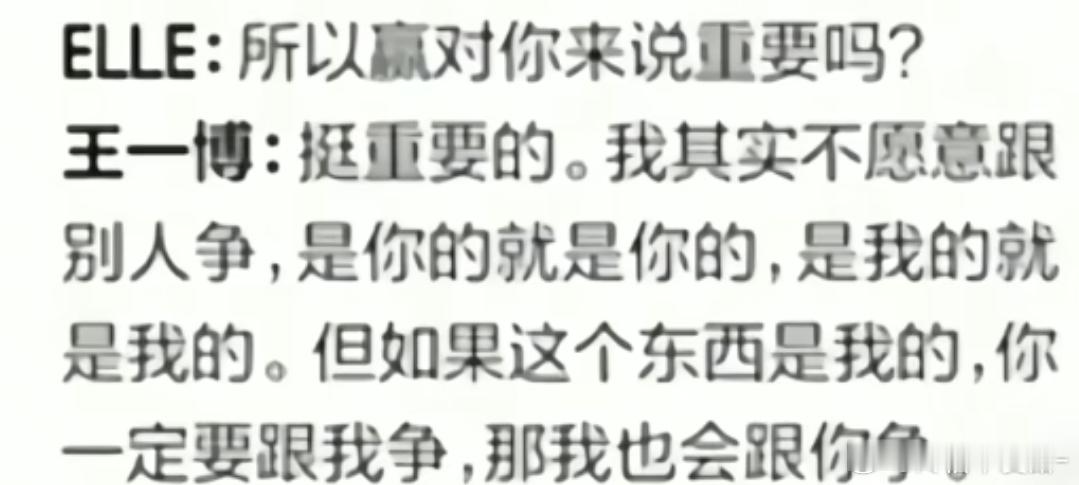 不过是王一博拿回属于自己的罢了​​​