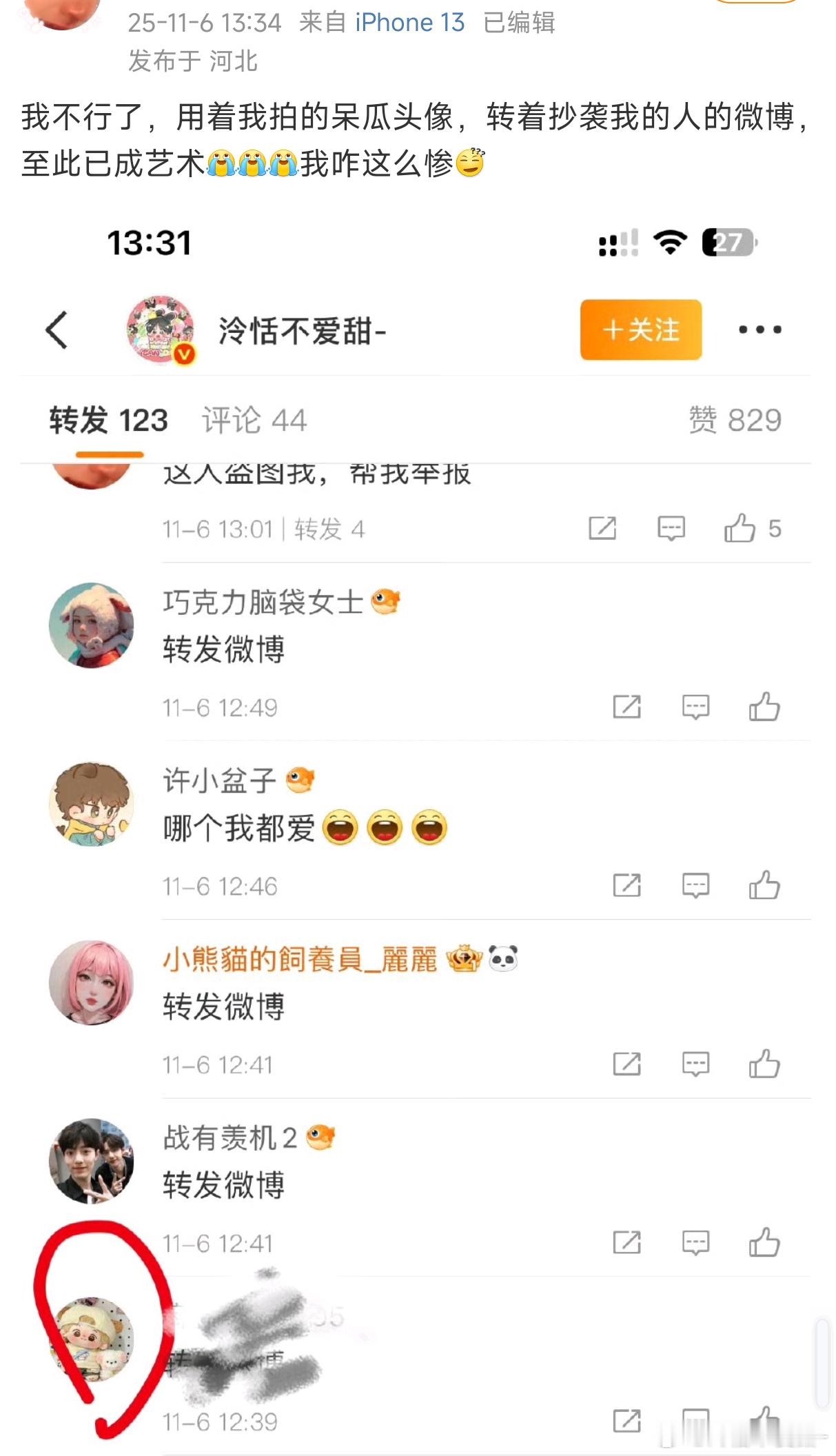 ！呆瓜不是cpf产的娃吗什么时候变们🦐的了？！图上是肖战我是肖战女儿那我