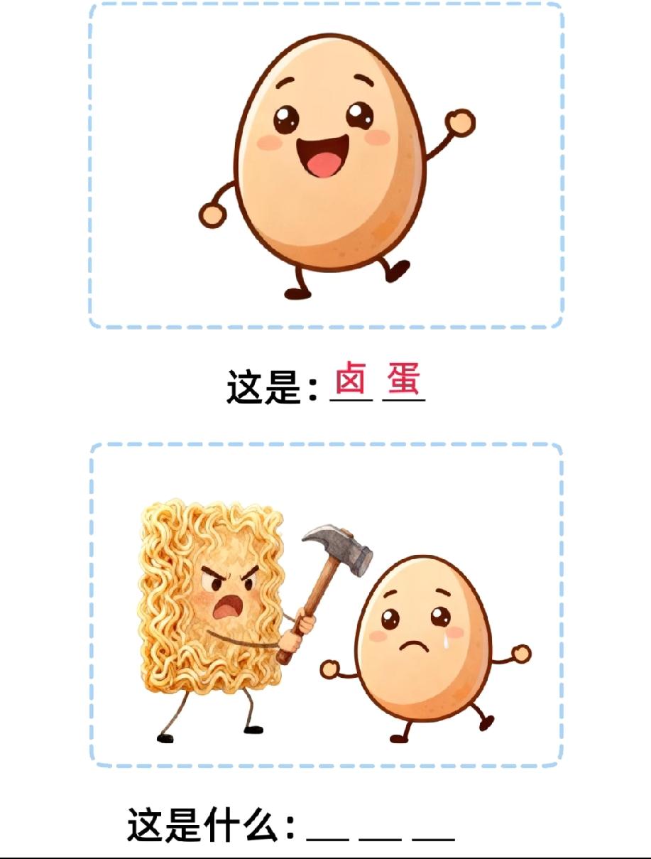 火了！“泡面‘锤’卤蛋”的脑洞，网友：这是我的干饭DNA动了，评论区晒你的泡面搭