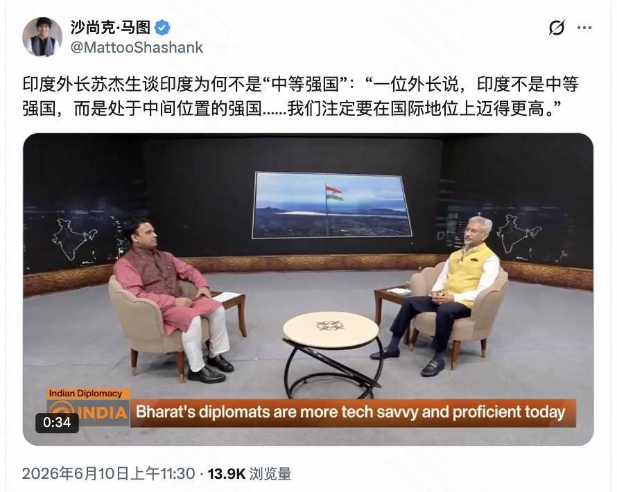 印度外长苏杰生还在解释“印度为啥连中等强国的地位都被否定”。尼赫鲁幻想印度是个“