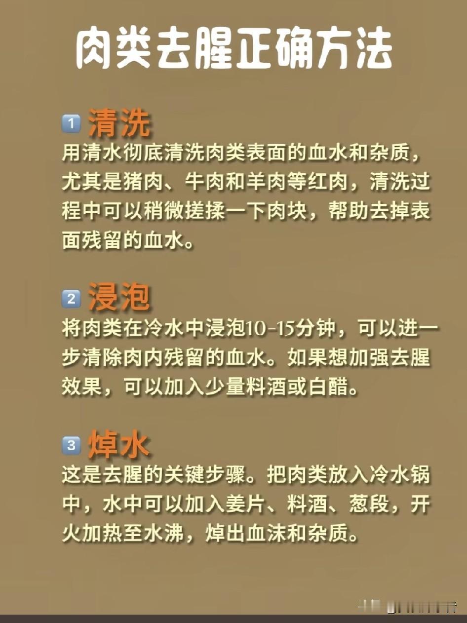 别再为牛肉去血水纠结焯水还是浸泡了，我做了7年美食博主，试过37种不同的预处理方