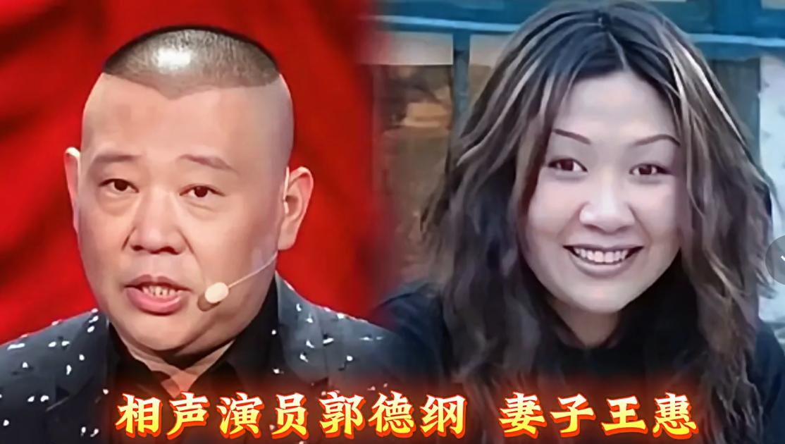 相声演员郭德纲，和妻子长得越来越像。相声演员孟凡贵，和妻子长得越来越像。相声