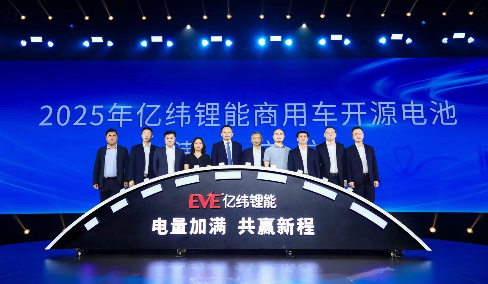 亿纬锂能日前，亿纬锂能正式推出了行业首个全场景商用化电池品牌——开源电池。此次