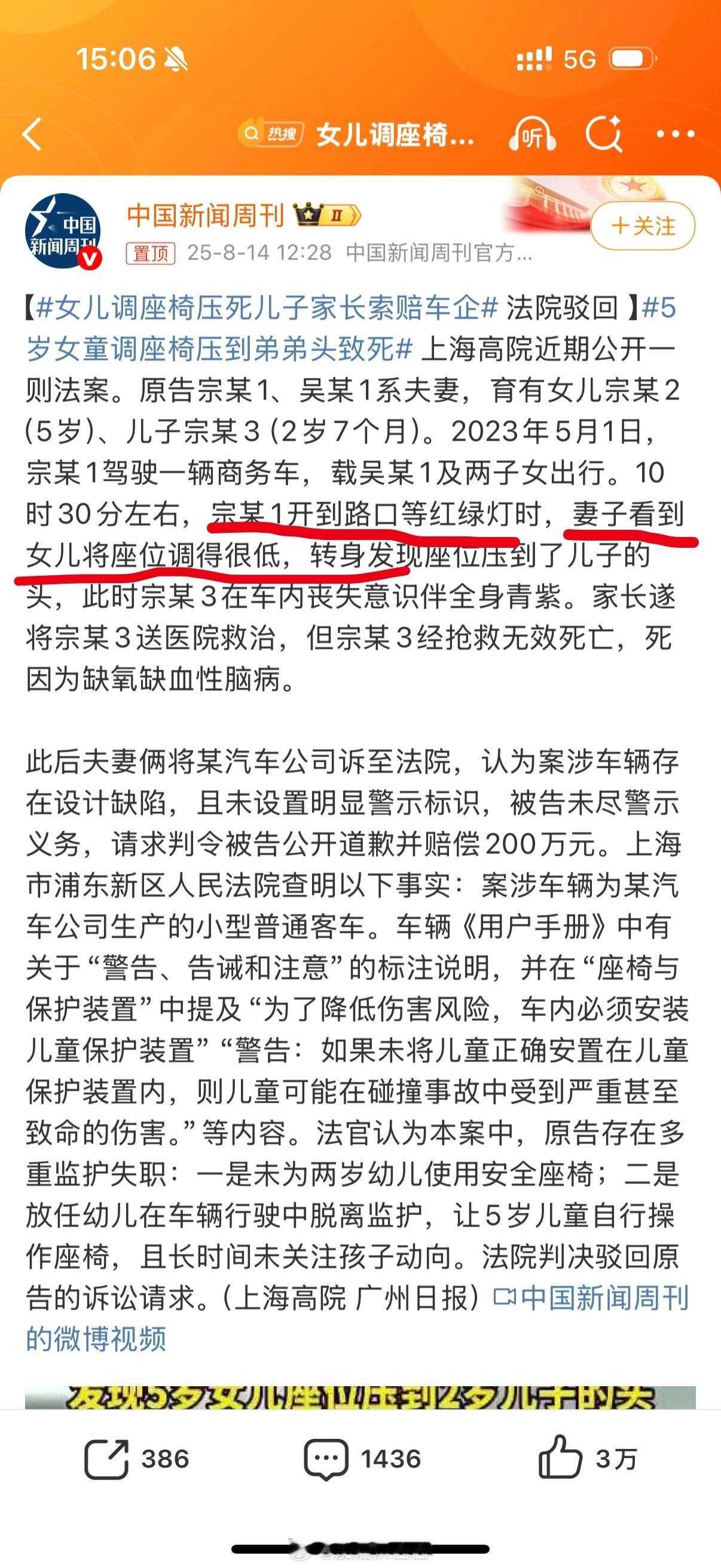 女儿调座椅压死儿子家长索赔车企1、孩子父母没有给五岁的女儿和2岁的宝宝乘坐安全座