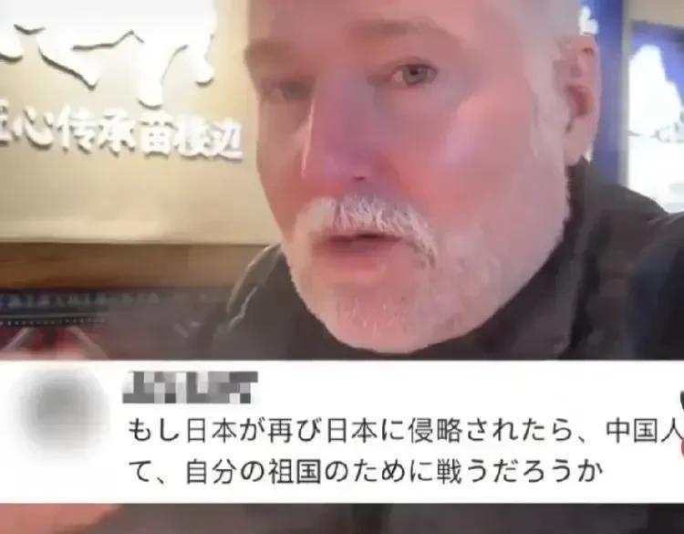 一名日本网友在互联网上留言：如果日本再次侵略中国，中国人会不会留下来为自己的中国