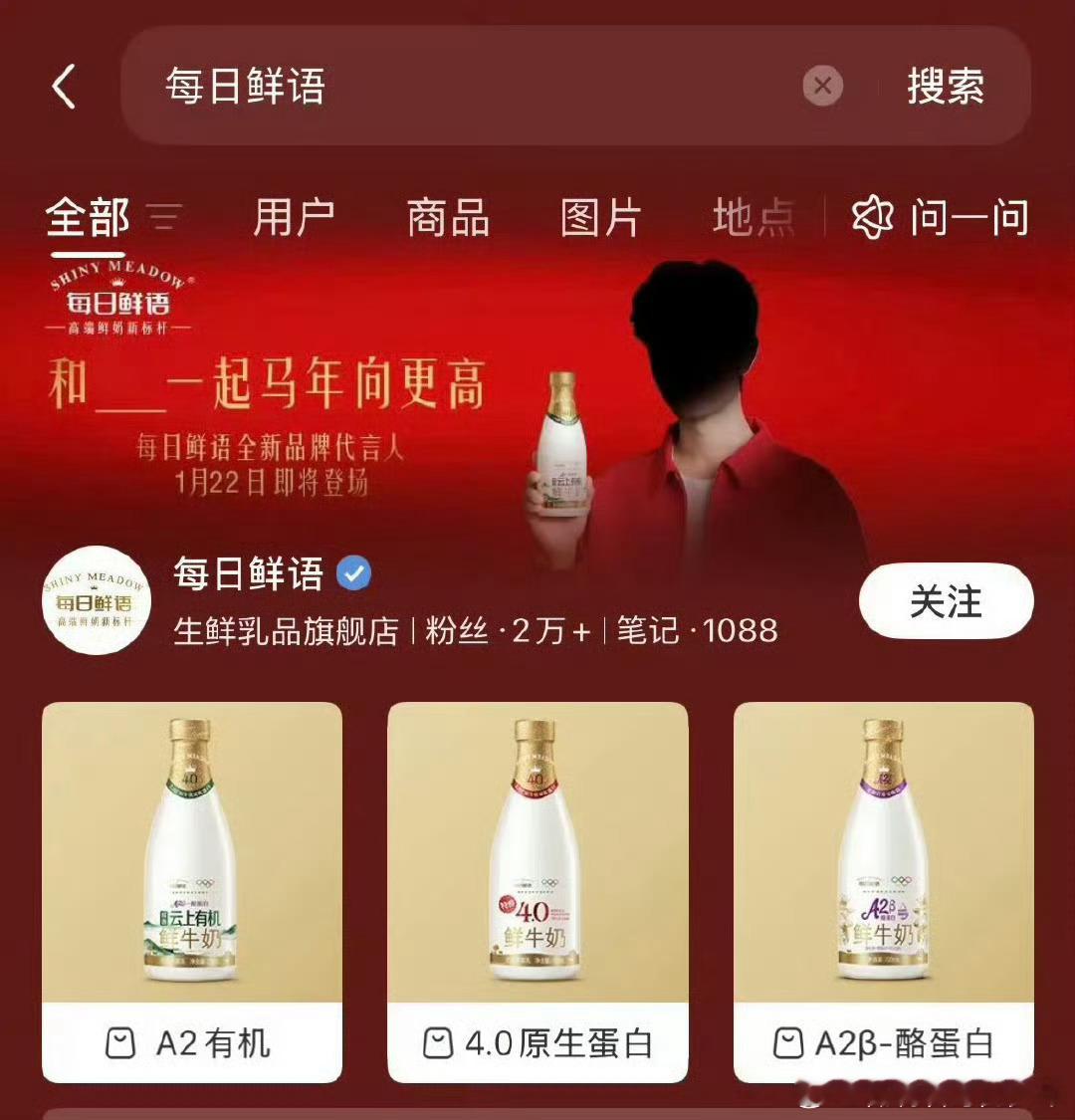 肖战新代言每日鲜语肖战每日鲜语要来了，大爆剧之后就是国民大品牌商务待宣！肖战就是