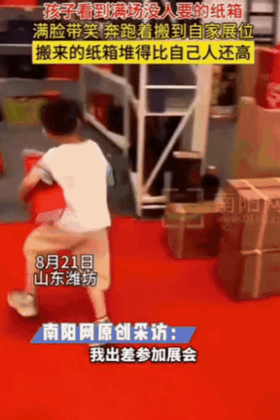 “笑不活了！”山东潍坊，男子带儿子参加展会，撤展离开时，儿子竟然跑到别家展商，捡