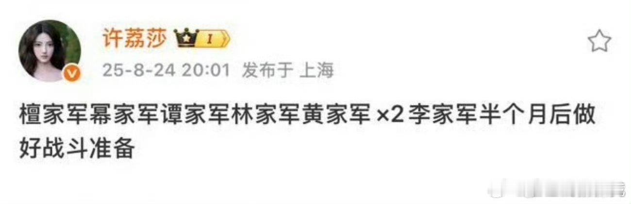 檀家军幂家军谭家军林家军黄家军？？？有几个申请中译中，跟许凯竟然有关系😳许