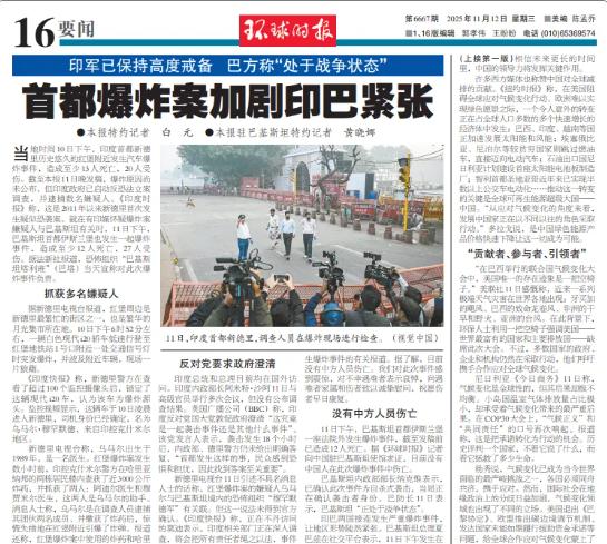 24小时内两国首都发生爆炸，冲突一触即发，歼10又要派上用场了？11月的南亚