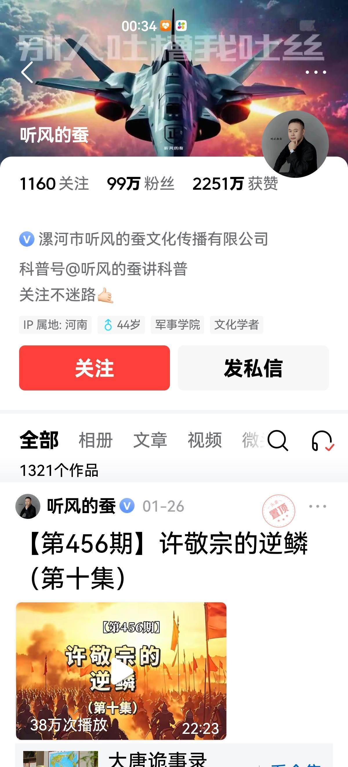 听风的蚕也“翻车”了，作为自媒体中的佼佼者，曾经拥有1900万粉丝。刚才，看了一