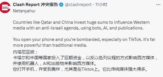 TikTok美国人为什么一定要控制？以色列总理内塔尼亚胡已经给出了答案。内塔