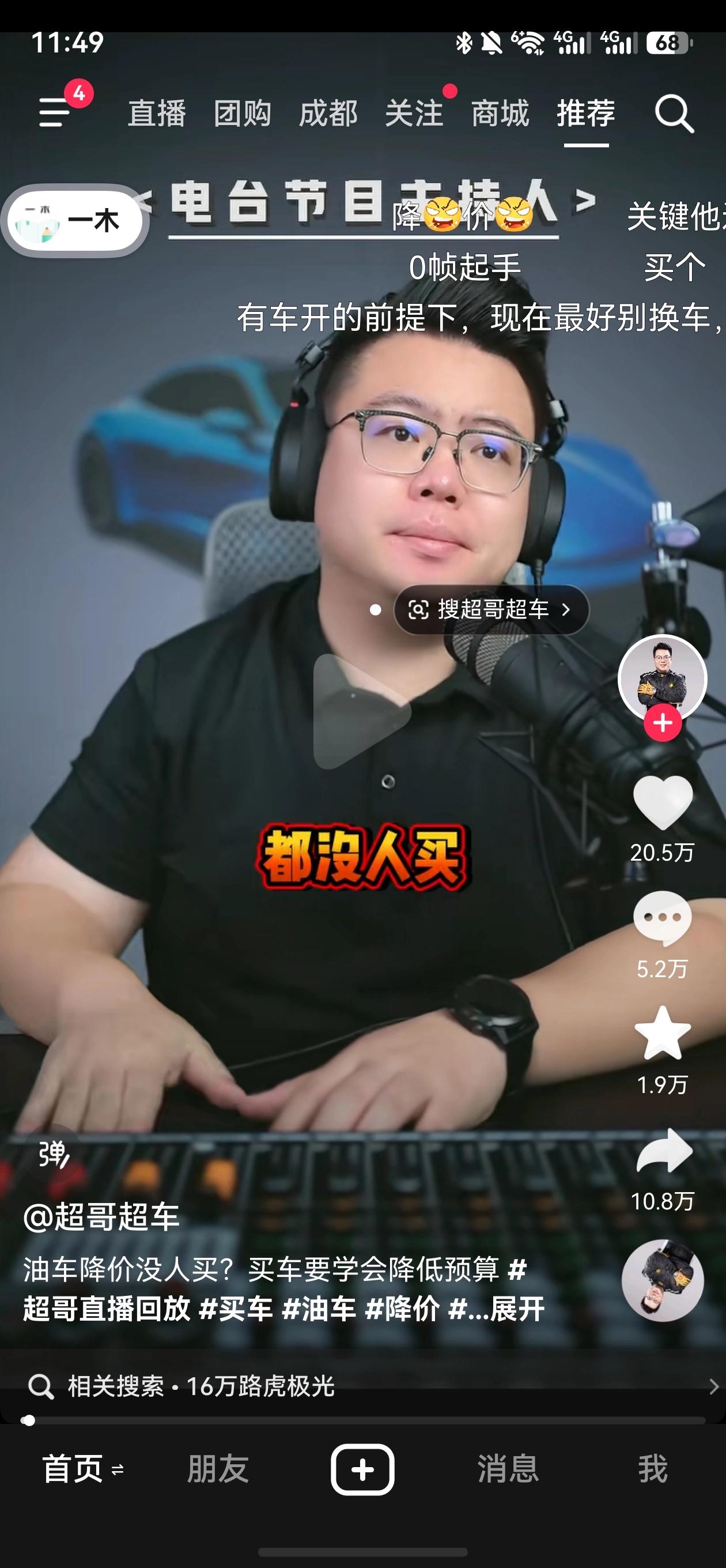 油车大降价了我一直看这个博主，经典就是买个der，之前他在5月初预测，