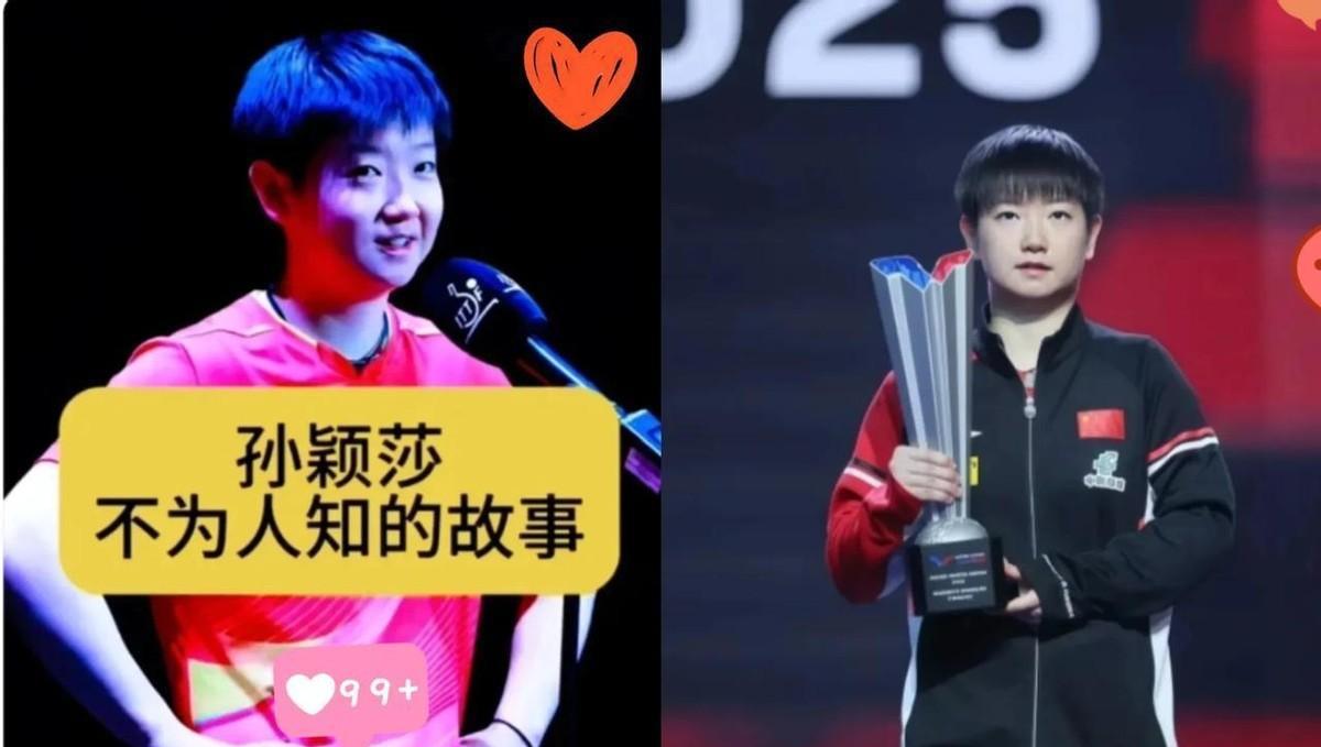 孙颖莎被国家队总教练亲口认证“满身委屈”！李隼在总结会上连用三个“100%”评价