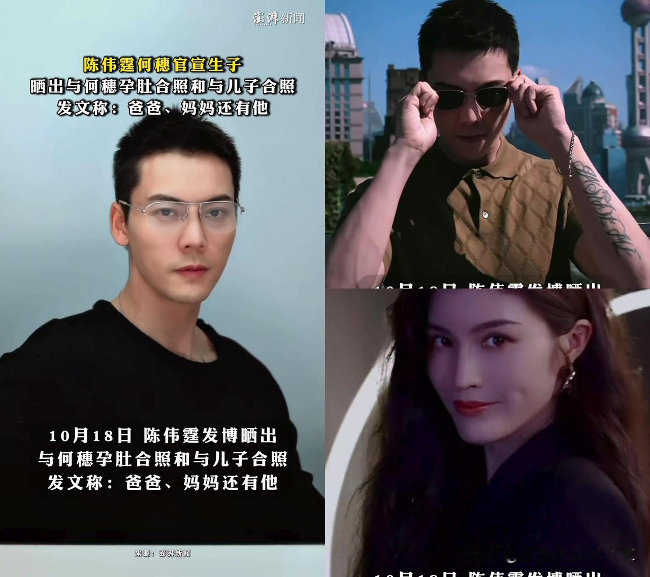 昨天还在刷陈伟霆赵露思的“摸头杀”片段，今天直接被锤成孩子他爹！10月1