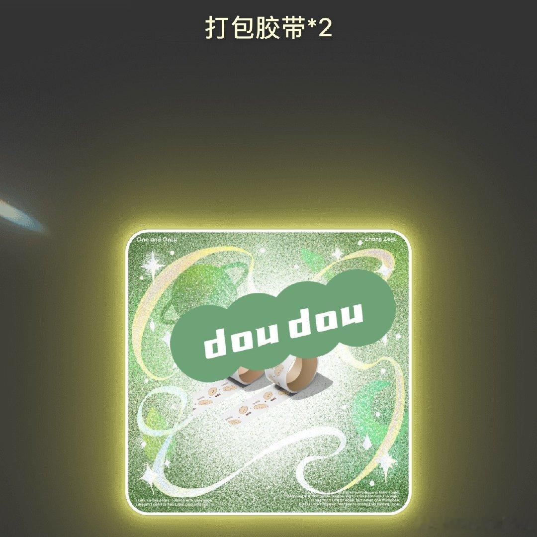 中奖咯又一抽拓展扣雨伞请跑跑步来找我#张泽禹的快乐充能站#​