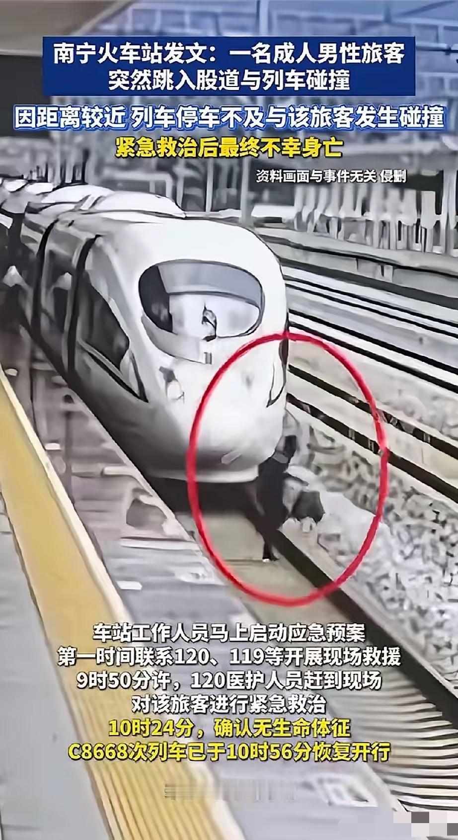 南宁站台这起悲剧看完心里五味杂陈，逝者固然令人惋惜，但不得不说，选择人流密集的公