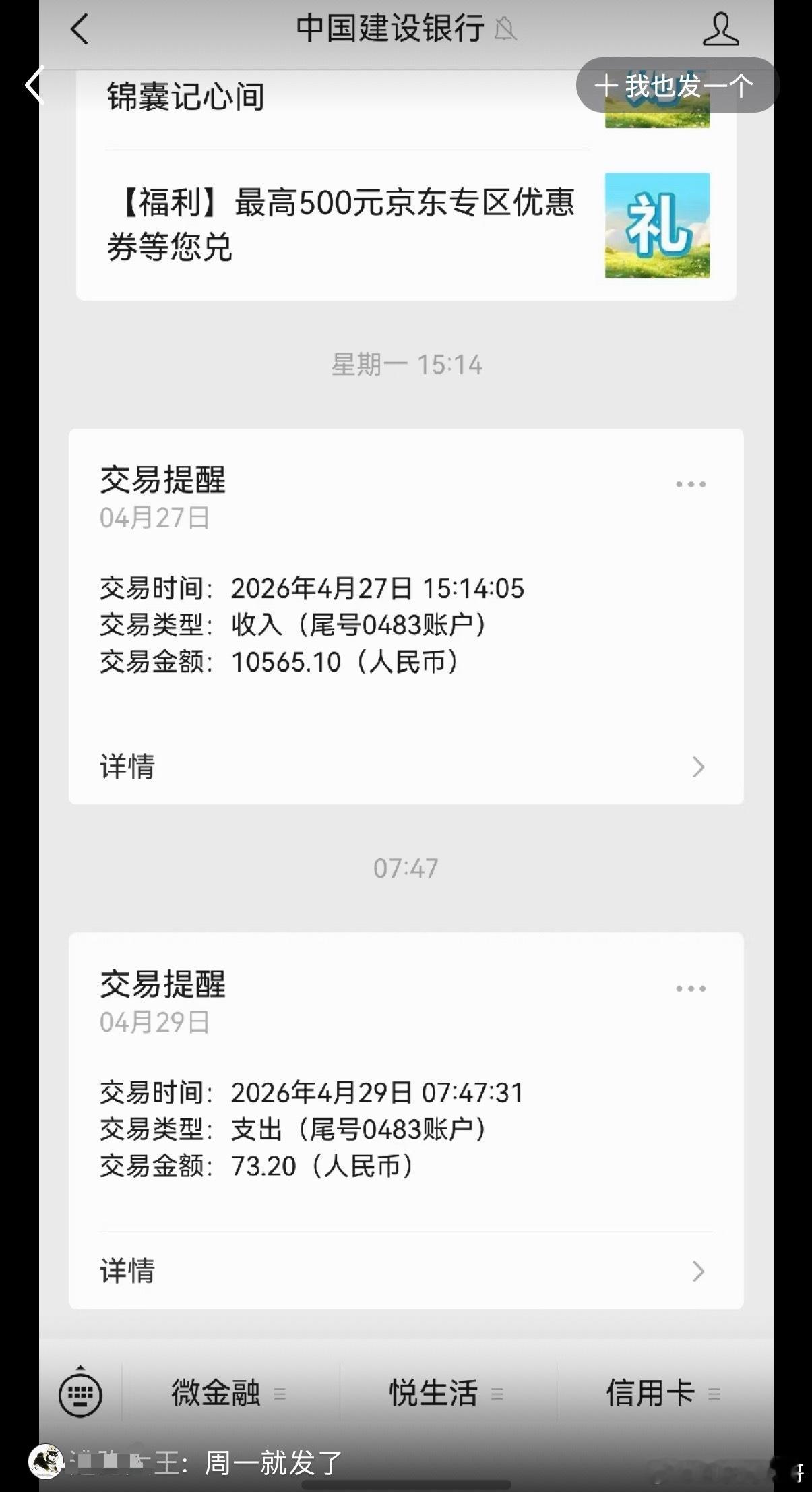 浙江体制内的工资含金量真高啊！