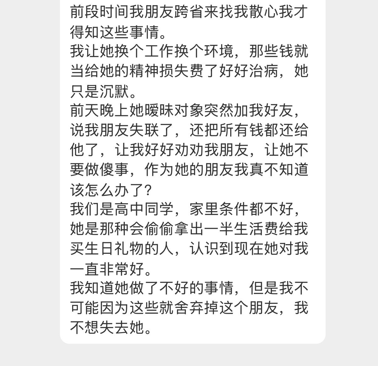 朋友的事儿​​​