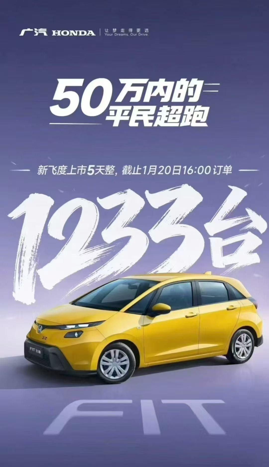 6.68万元，这价格谁不心动，然后这是飞度，还是新飞度，果然“价廉物美”永不过时