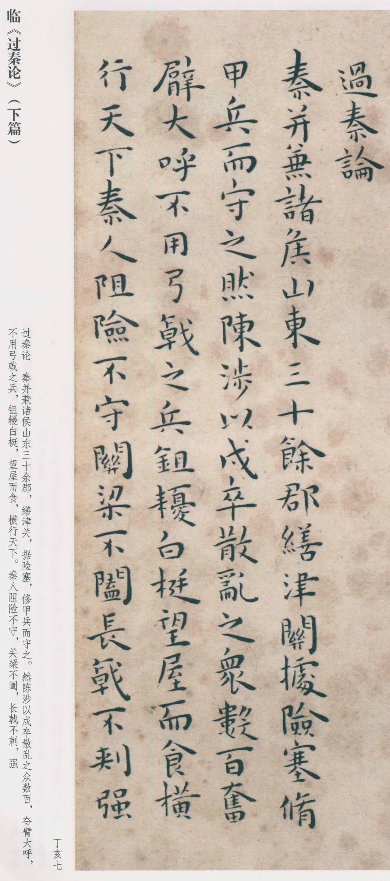 王宠小楷取法钟繇与二王，为何还能写出萧散虚和的自家面貌？王宠小楷的底子确实来