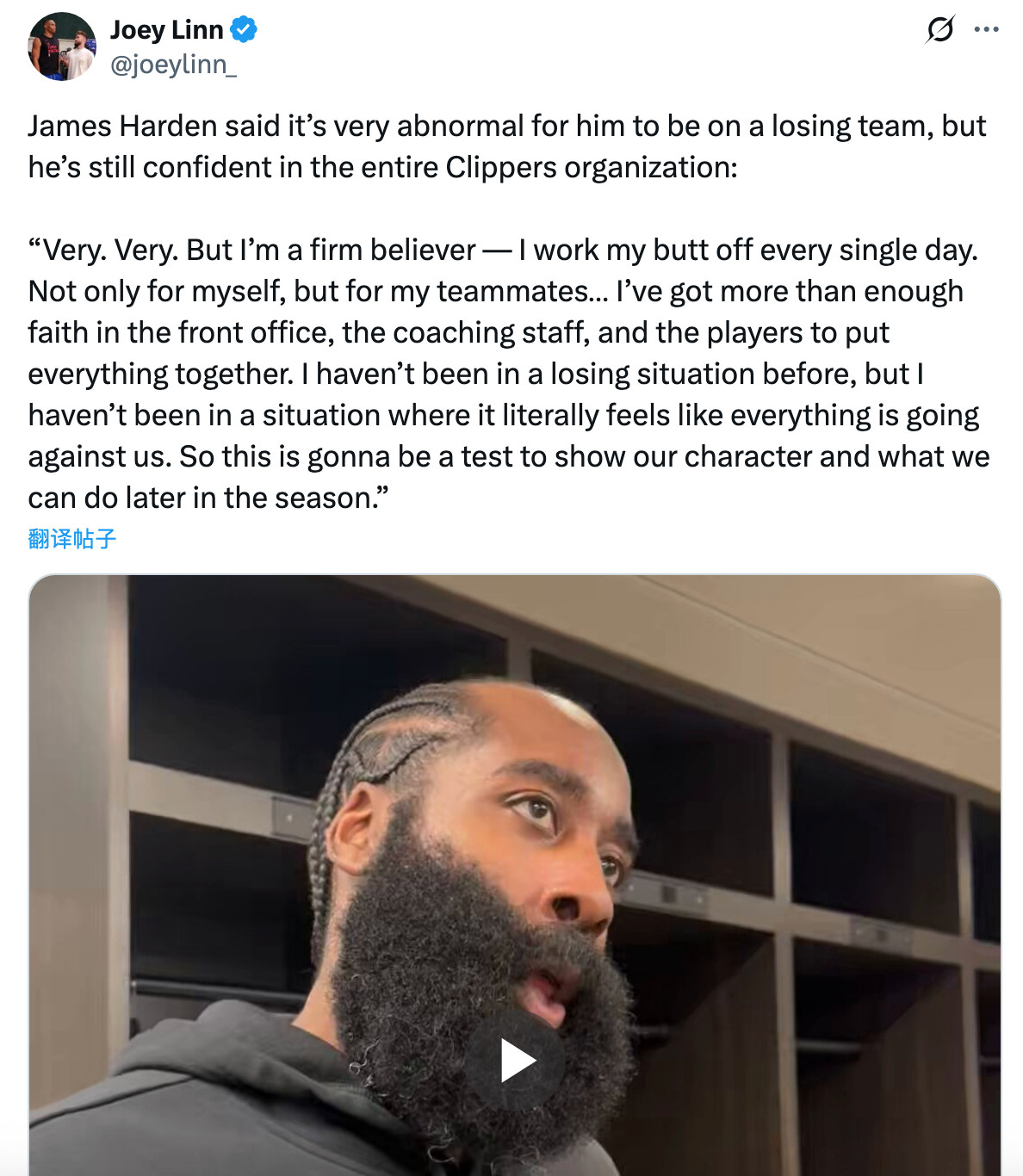 詹姆斯·哈登说，对他来说，身处一支输球的队伍中是非常不正常的，但他仍然对整个快船