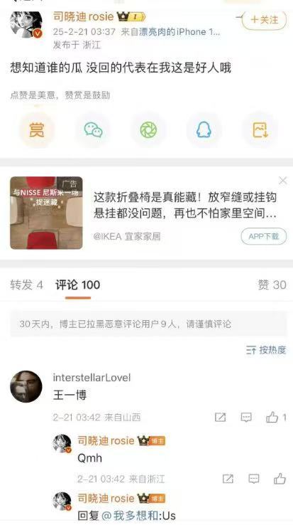 有瓜友问：想知道有没有搞定过顶流，肖战王一博一类。还有那些小生，张凌赫，侯明昊，