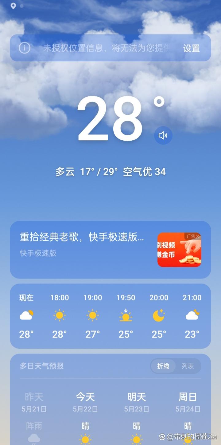 昆明现在最低气温才有17度，但是我的卧室里气温可能有二十七八度，给你闷热的一塌糊