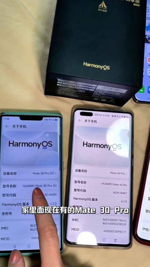 我这算是华为的忠实粉丝了，家里面现在有的Mate30Pro、Mate40Pro、