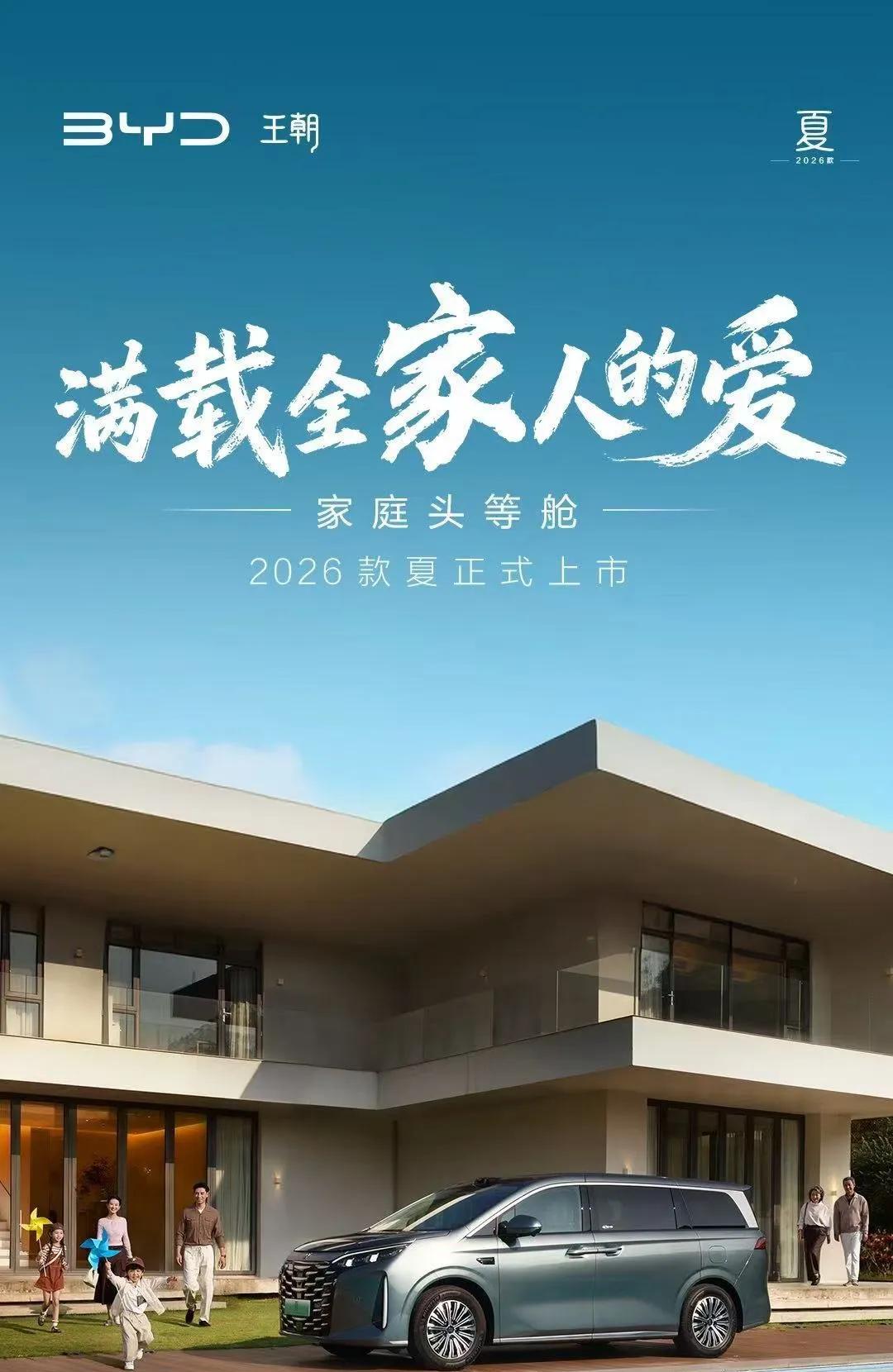 当比亚迪开始回归理性后，才是真正可怕的时候，不讲什么溢价，直接推出就是王炸。说白