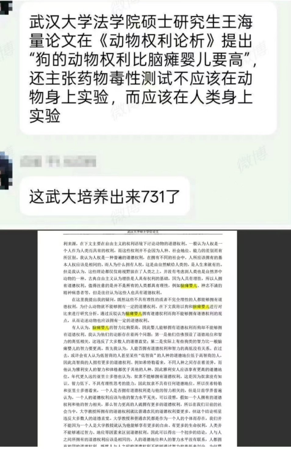 我们的大学现在已经沦为731培养皿了吗？