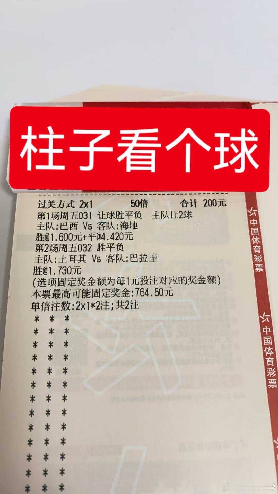 世界杯都已经踢了一轮，除了捡了三个平之外确实还没有米下锅，总结了一下，就是每天