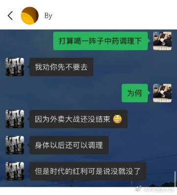 00后终于赶上了时代红利​​​