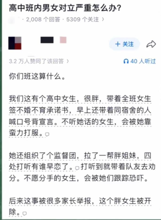 奇葩