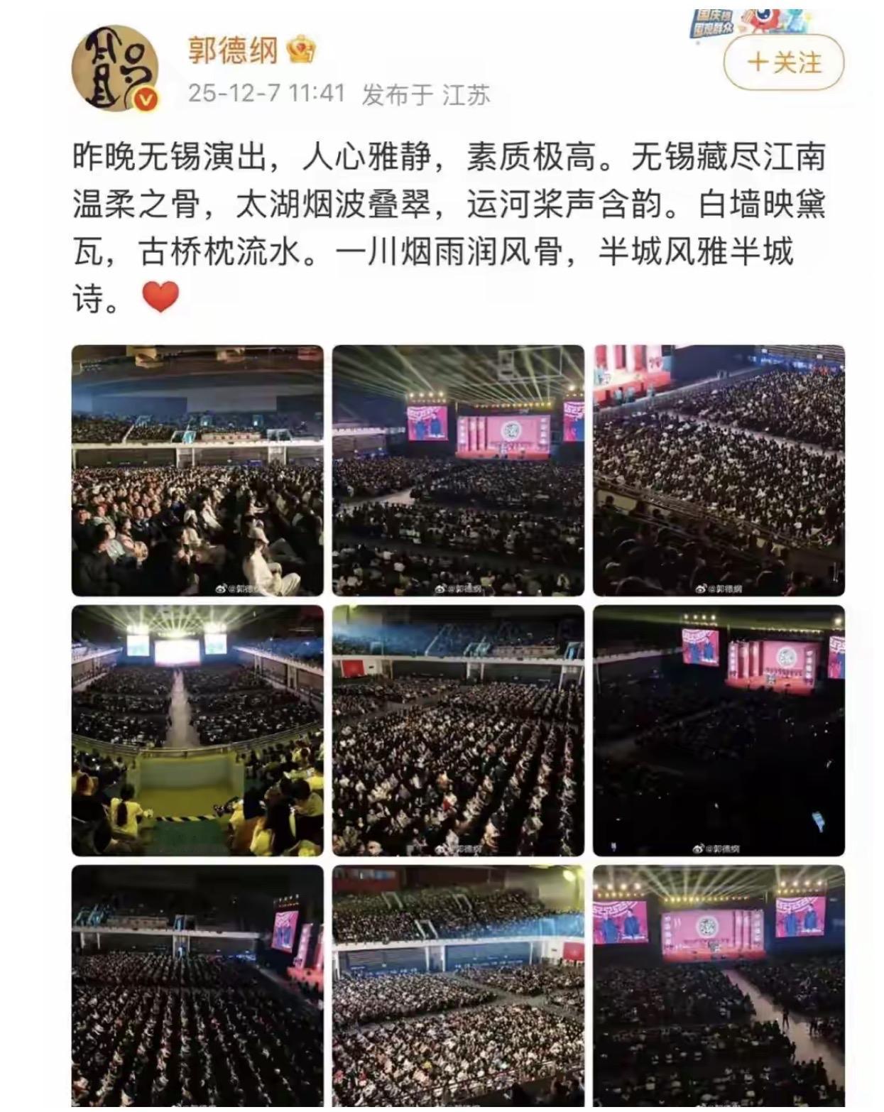 哈哈哈哈哈，太逗了，郭德纲这是在硬刚吗？日前他的相声《艺高人胆小》被举报低俗！有