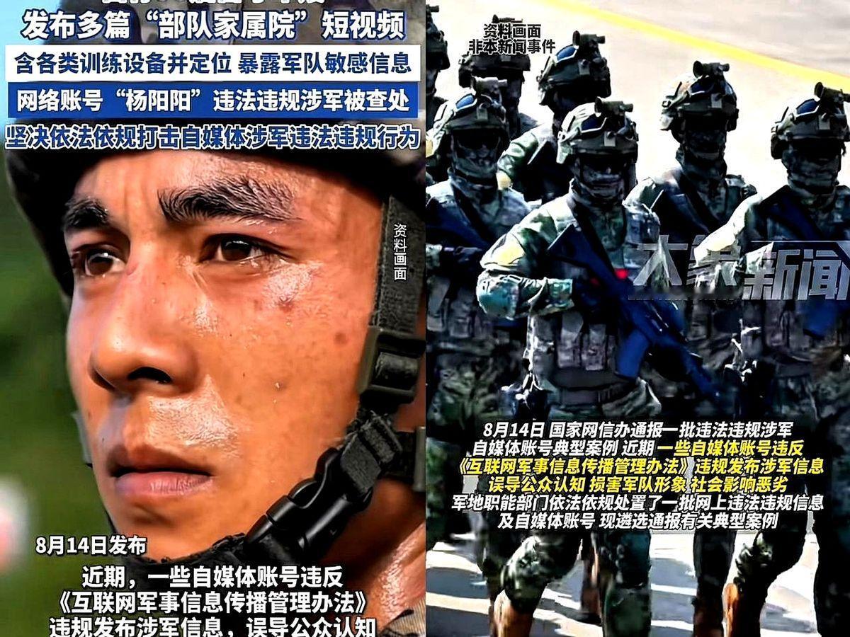 🌞账号被封那天，杨阳阳还在晒“军嫂”日常。她拍丈夫肩章、晒驻地定位，配文“