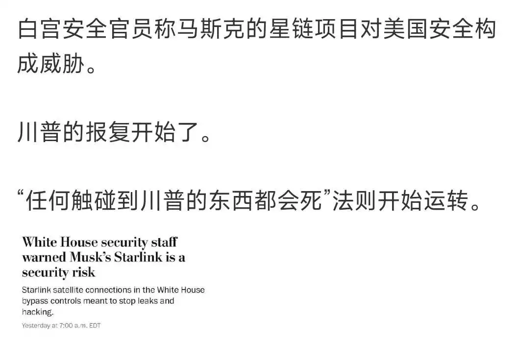 川普对马斯克的报复开始了！