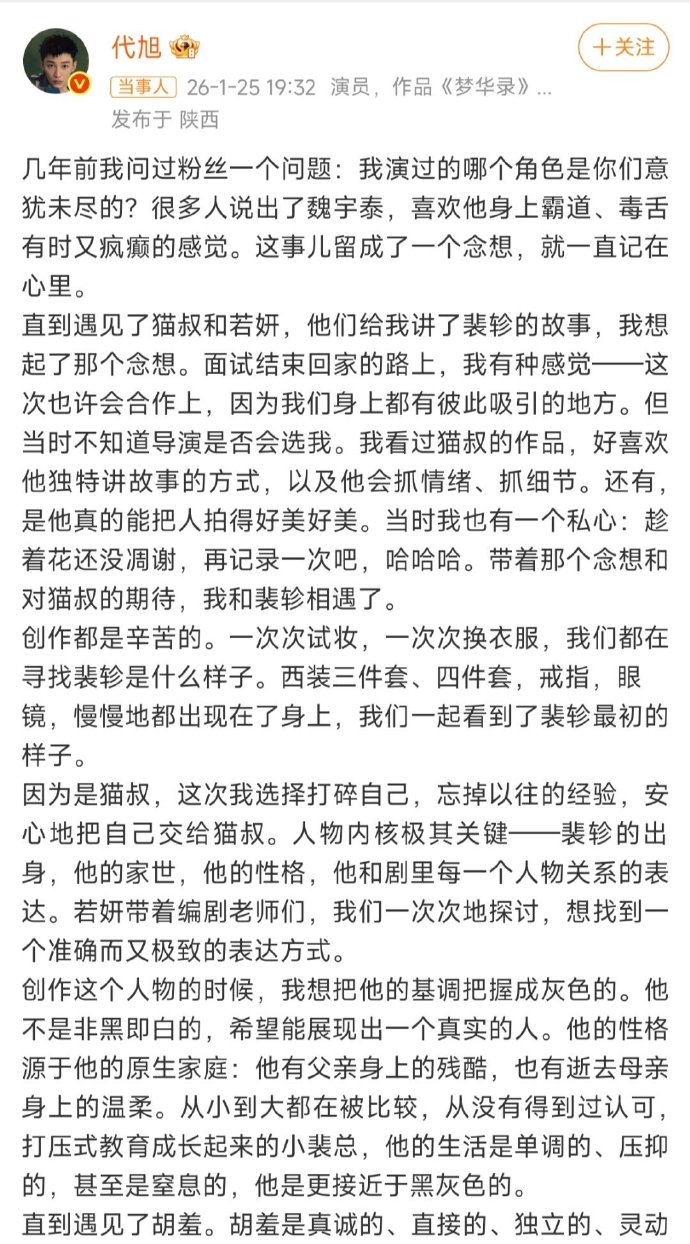 这一段文字好真诚，好细腻，少有的男二可以这么深入人心的，甚至都有角色进行曲，要知