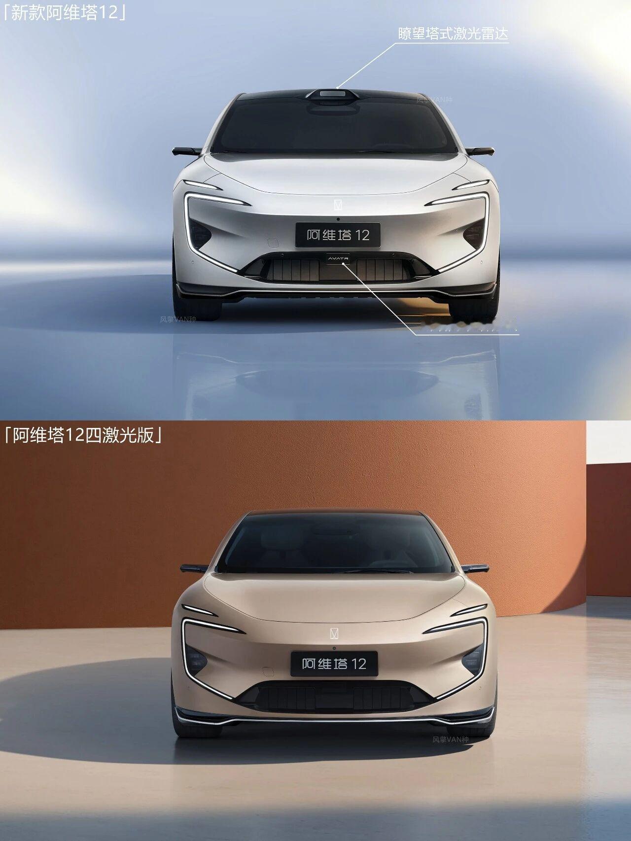 新款阿维塔12同角度直观对比解析阿维塔日前发布新款阿维塔12官图，这是继2025