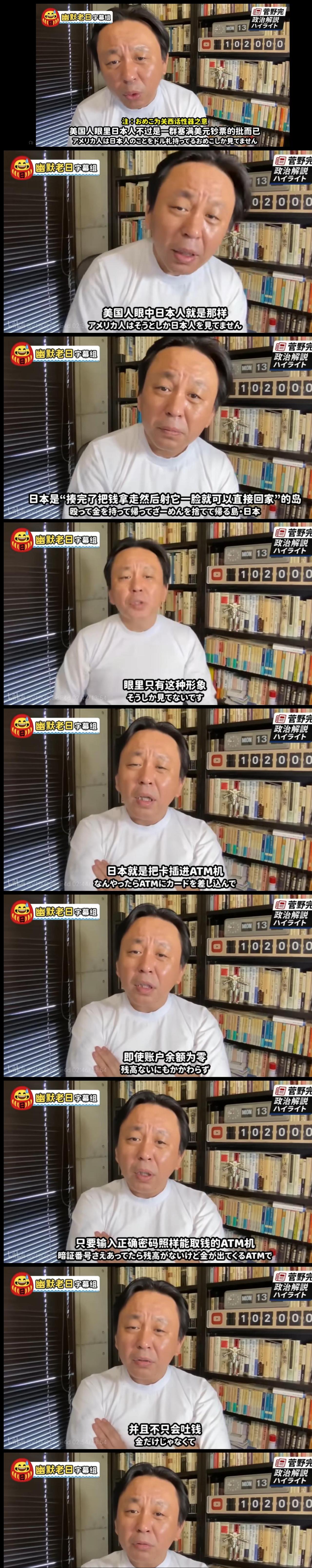 你看，这就是出国真正的作用，他们真的了解那个国家“幽默老日”只是搬运日本新闻，
