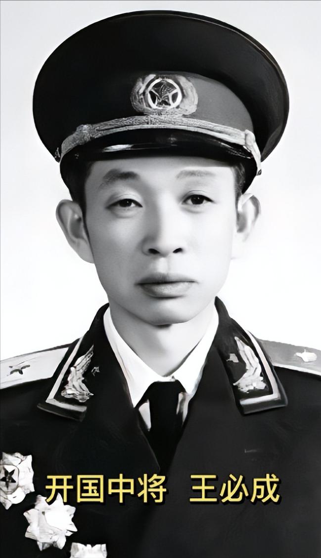 1955年大授衔结束后，王必成闷闷不乐，陈毅叫住：“怎么了？嫌中将低了？