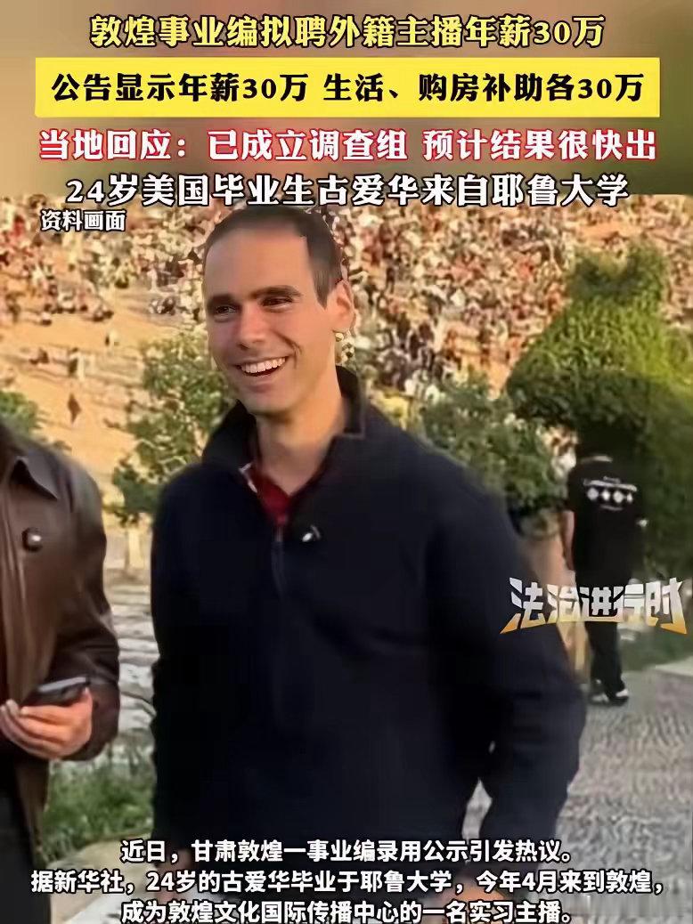 敦煌官方终于成立了调查组，然而，成立的背景是在万般无奈之下。犹记得敦煌官方对于此